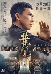 IP Man 4: The Finale IP Man 4: The Finale