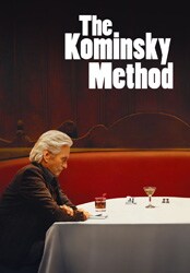『コミンスキー・メソッド』のポスター